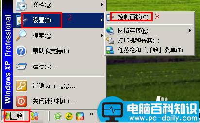 电脑左侧栏没有了怎么办？电脑左侧栏的设置方法-第2张图片-90博客网