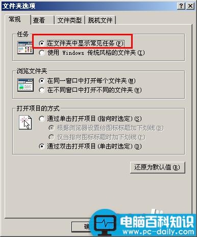 电脑左侧栏没有了怎么办？电脑左侧栏的设置方法-第4张图片-90博客网