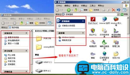电脑左侧栏没有了怎么办？电脑左侧栏的设置方法-第5张图片-90博客网