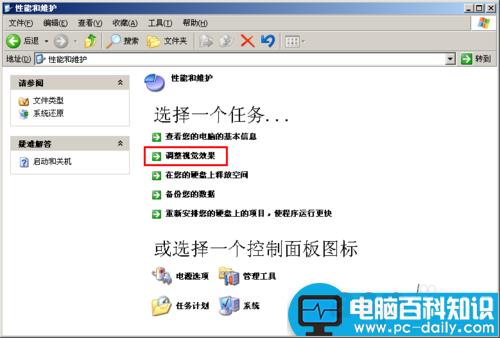 电脑左侧栏没有了怎么办？电脑左侧栏的设置方法-第8张图片-90博客网