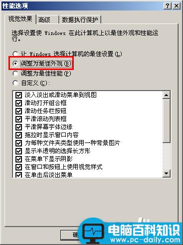 电脑左侧栏没有了怎么办？电脑左侧栏的设置方法-第9张图片-90博客网