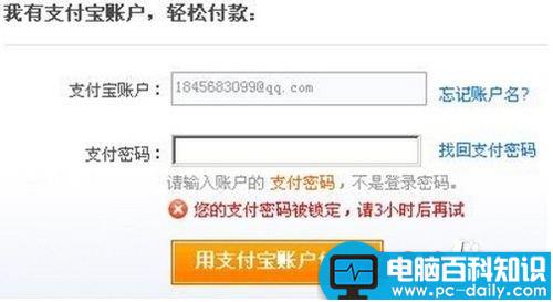 支付宝账户里面的钱被冻结了怎么办-第2张图片-90博客网
