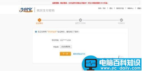 支付宝账户里面的钱被冻结了怎么办-第3张图片-90博客网