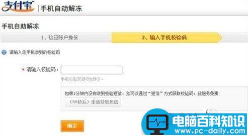 支付宝账户里面的钱被冻结了怎么办-第5张图片-90博客网