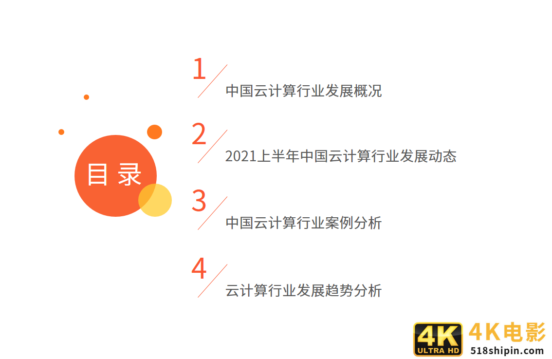 云计算报告：2021年市场规模将达2330.6亿，混合云已成大势所趋-第1张图片-90博客网