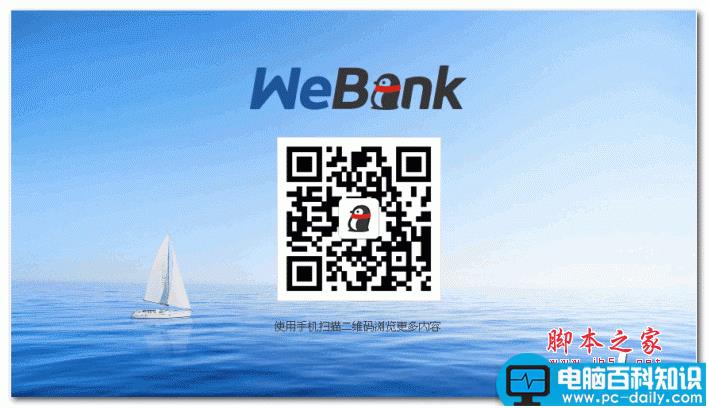 微众银行存款如何操作 微众银行怎么存款如何存钱-第1张图片-90博客网