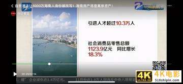 自贸港法出台，作为房价“五虎”之一的三亚，楼市会有何变化？-第4张图片-90博客网