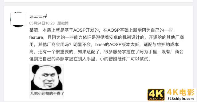 华为鸿蒙开源，OPPO公关粗鄙言论将自己置于舆论风暴中-第3张图片-90博客网