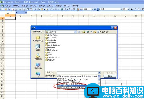dbf是什么文件？dbf文件打开图文步骤-第4张图片-90博客网
