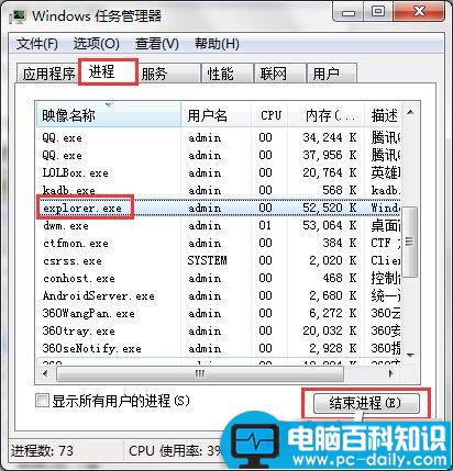 电脑桌面卡住了怎么办？电脑死机桌面卡死现象的解决办法介绍-第1张图片-90博客网