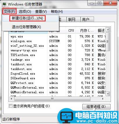 电脑桌面卡住了怎么办？电脑死机桌面卡死现象的解决办法介绍-第2张图片-90博客网