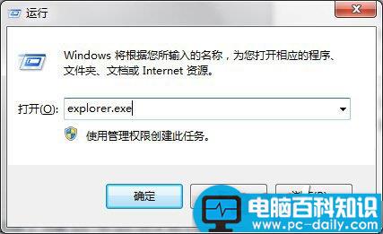 电脑桌面卡住了怎么办？电脑死机桌面卡死现象的解决办法介绍-第3张图片-90博客网