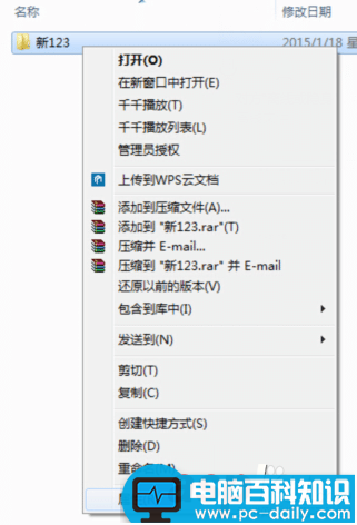 教你把图片、文档、影片等隐藏起来-第9张图片-90博客网