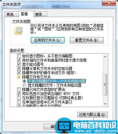 教你把图片、文档、影片等隐藏起来-第14张图片-90博客网