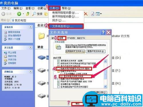 开机按F8没有安全模式菜单怎么办-第3张图片-90博客网