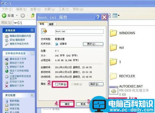 开机按F8没有安全模式菜单怎么办-第4张图片-90博客网