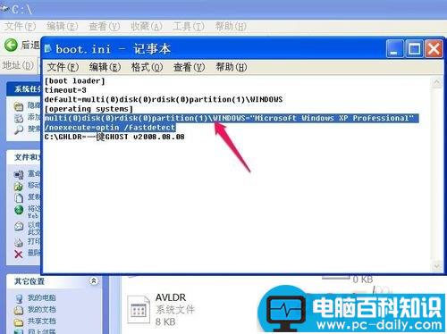 开机按F8没有安全模式菜单怎么办-第5张图片-90博客网