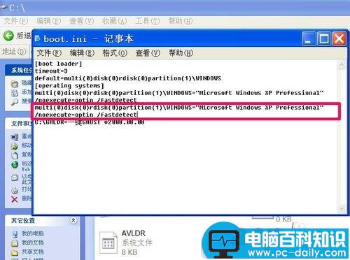 开机按F8没有安全模式菜单怎么办-第6张图片-90博客网