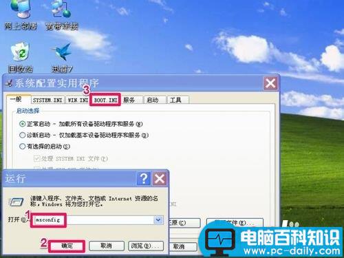 开机按F8没有安全模式菜单怎么办-第7张图片-90博客网