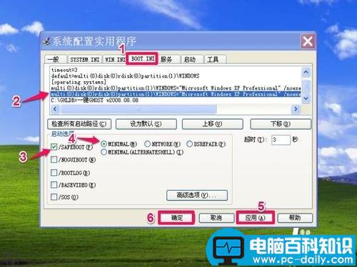 开机按F8没有安全模式菜单怎么办-第8张图片-90博客网