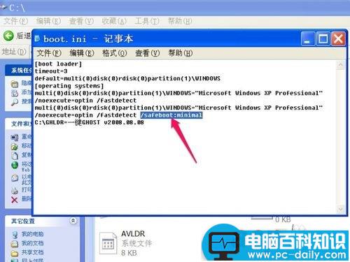 开机按F8没有安全模式菜单怎么办-第9张图片-90博客网