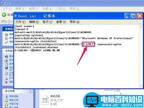 开机按F8没有安全模式菜单怎么办-第10张图片-90博客网