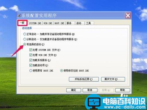 开机按F8没有安全模式菜单怎么办-第11张图片-90博客网