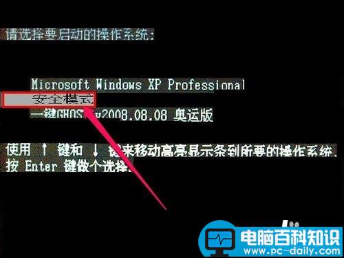 开机按F8没有安全模式菜单怎么办-第14张图片-90博客网