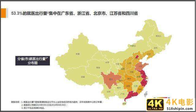 痛点即是机遇之浅谈滴滴出行运营体系-第2张图片-90博客网