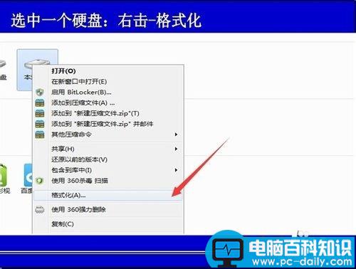 怎么保证电脑硬盘格式化后数据不能被恢复？-第3张图片-90博客网