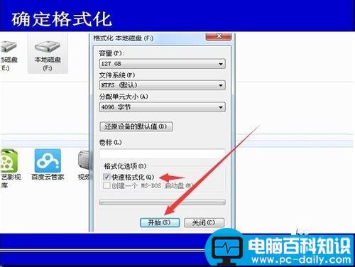 怎么保证电脑硬盘格式化后数据不能被恢复？-第5张图片-90博客网
