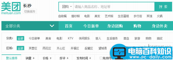 商家要怎么入驻美团网 美团网商家入驻的方法-第1张图片-90博客网