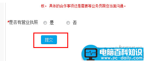 商家要怎么入驻美团网 美团网商家入驻的方法-第3张图片-90博客网