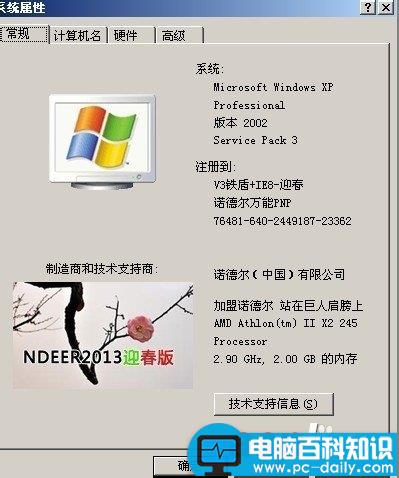 如何查看电脑的配置信息?-第1张图片-90博客网