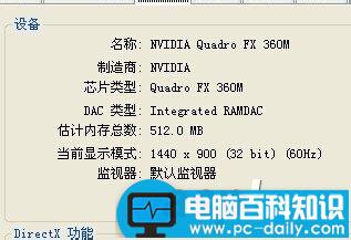 如何查看电脑的配置信息?-第8张图片-90博客网