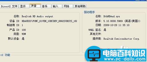 如何查看电脑的配置信息?-第9张图片-90博客网