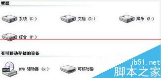 怎么知道电脑有没有隐藏磁盘？查找计算机隐藏磁盘的方法-第1张图片-90博客网