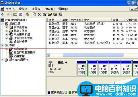 怎么知道电脑有没有隐藏磁盘？查找计算机隐藏磁盘的方法-第5张图片-90博客网