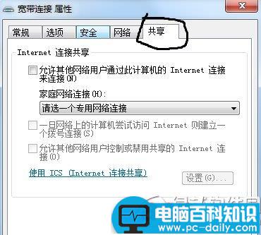 ipv4无internet访问权限怎么办？ipv4无internet访问权限解决方法(图文详解)-第2张图片-90博客网