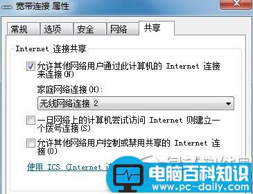 ipv4无internet访问权限怎么办？ipv4无internet访问权限解决方法(图文详解)-第3张图片-90博客网