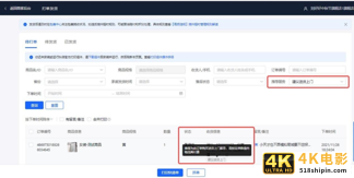 “抖音快递”来了！补贴中通圆通韵达0.8元送货上门费-第1张图片-90博客网