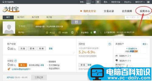 支付宝收款在哪里?怎么收?-第1张图片-90博客网 支付宝收款在哪里?怎么收?-第1张图片-90博客网
