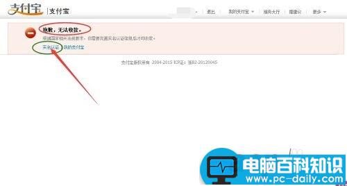 支付宝收款在哪里?怎么收?-第6张图片-90博客网 支付宝收款在哪里?怎么收?-第6张图片-90博客网