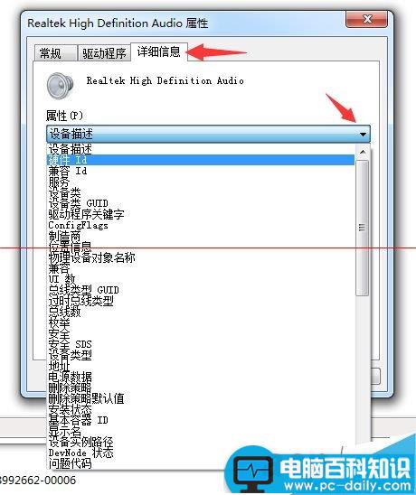 电脑怎么读取硬件设备的硬件ID？-第4张图片-90博客网