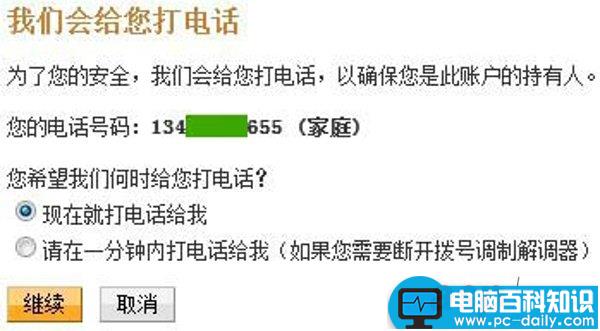 PayPal怎么用？PayPal提现详细图文教程-第8张图片-90博客网