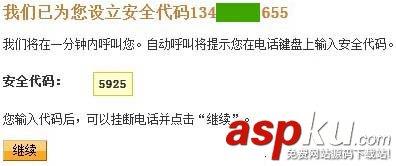 PayPal怎么用？PayPal提现详细图文教程-第9张图片-90博客网