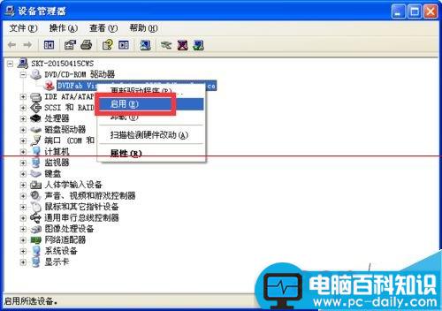 电脑光驱图标不见了怎么解决?-第7张图片-90博客网 电脑光驱图标不见了怎么解决?-第7张图片-90博客网