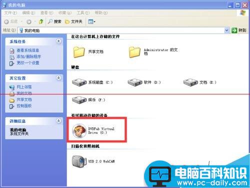电脑光驱图标不见了怎么解决?-第8张图片-90博客网 电脑光驱图标不见了怎么解决?-第8张图片-90博客网
