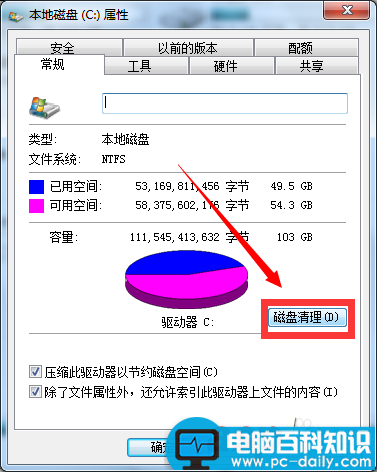 电脑卡、反应速度慢怎么办?如何清理?-第8张图片-90博客网