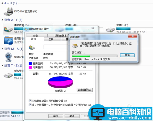 电脑卡、反应速度慢怎么办?如何清理?-第9张图片-90博客网